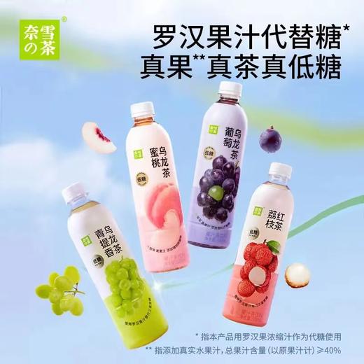 奈雪果茶蜜桃乌龙茶450ml 商品图1