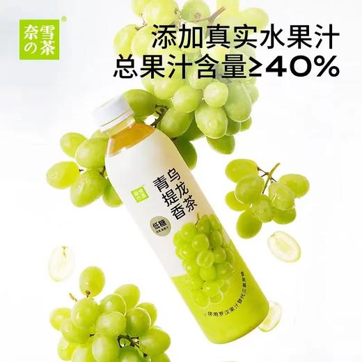 奈雪果茶蜜桃乌龙茶450ml 商品图3