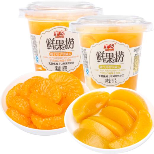 丰岛橘子黄桃什锦鲜果捞567g（8A) 商品图5