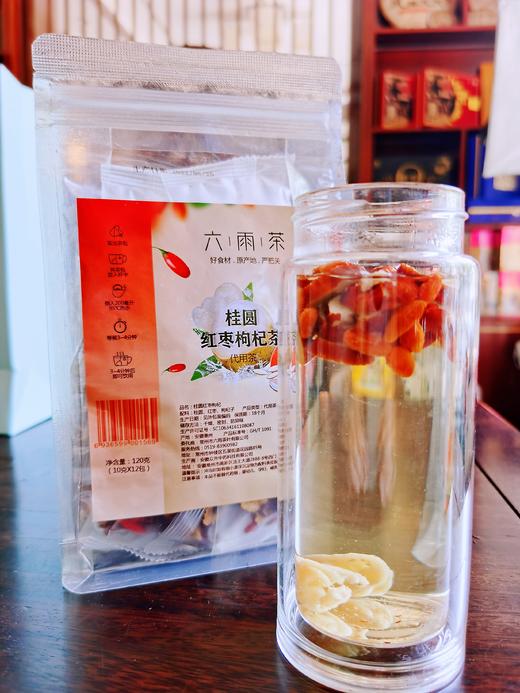 【江南六雨茶】桂圆红枣枸杞茶水果茶冷泡茶包冲泡饮品 商品图2