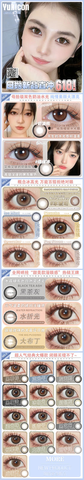 🔗今日推荐 con： Yukicon奶油桃