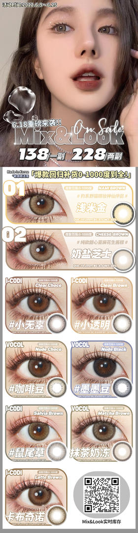 🔗今日推荐 con：Mixlook「咖啡豆」