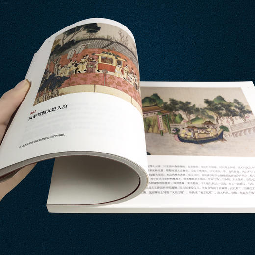 中国古典文学名著《红楼梦》清.孙温绘本版，200多幅画作，3000多的人物和故事 商品图12