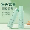 Spes诗裴丝免洗空气感蓬松喷雾150ml干发喷雾免洗控油一喷即蓬*1瓶 商品缩略图0