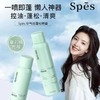 Spes诗裴丝免洗空气感蓬松喷雾150ml干发喷雾免洗控油一喷即蓬*1瓶 商品缩略图1