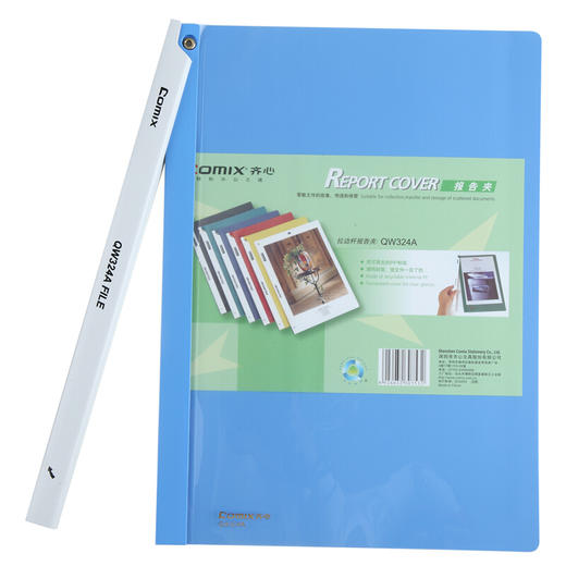 齐心 QW324A 办公必备拉边杆 报告夹 A4 10张 商品图1