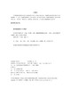 (仓发) 注音生字词语句子一本通·六年级（上册）/北京交通大学出版社/9787512142213 商品缩略图2