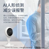 360 摄像头家用监控摄像头智能摄像机 300W小水滴5C 2K版网络wifi家用监控高清摄像头 高清夜视 远程监控AC1P 商品缩略图7
