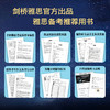 剑桥雅思官方真题集17 培训类 IELTS剑17雅思G类 备考试全真试题 出国英国留学考试书籍网课 新东方雅思考试 商品缩略图2