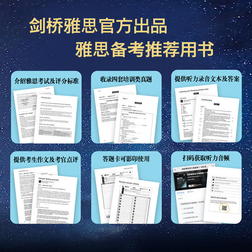 剑桥雅思官方真题集17 培训类 IELTS剑17雅思G类 备考试全真试题 出国英国留学考试书籍网课 新东方雅思考试 商品图2