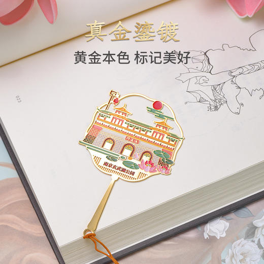 金陵金箔鎏金镂空书签南京特色景点中国风文创博物馆古风书签礼物 商品图1