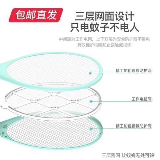 雅格 充电锂电电蚊拍 YG-D008（包邮直发） 商品图1