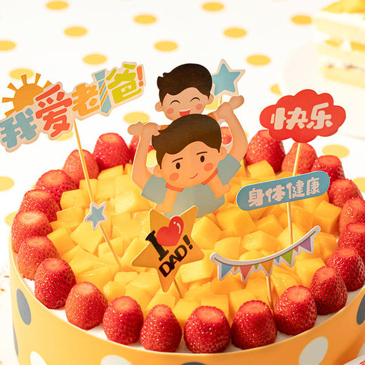 【霸气男神】霸气鲜芒&多汁草莓，给你满满的霸气宠爱（高州） 商品图2