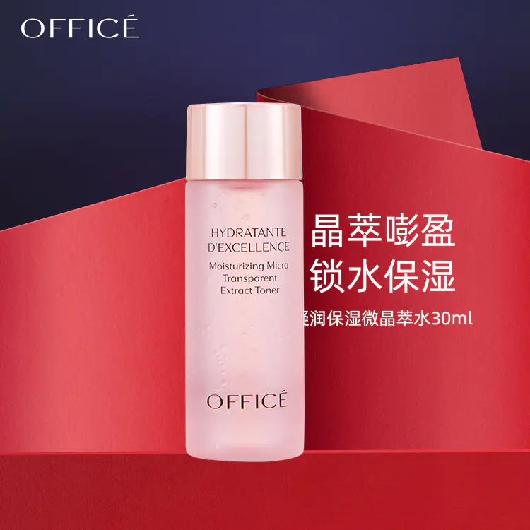 OFFICE 欧菲姿参加99元四件】凝润保湿微晶萃水平衡水油舒缓补水锁水旅行装中样30ml