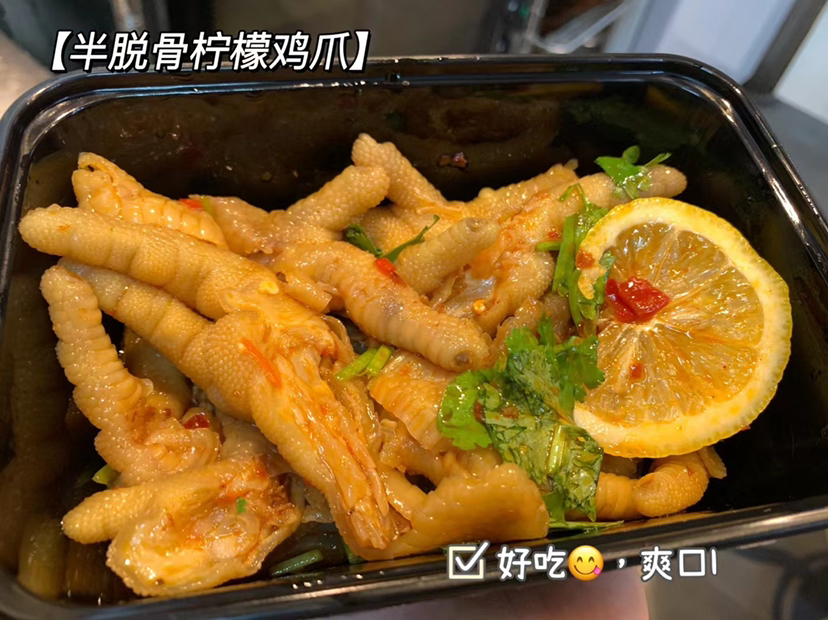 半脱骨柠檬鸡爪