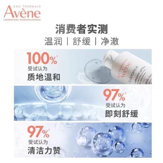 【雅漾】B1F   雅漾新品专研温和洁面乳200ml 商品图2