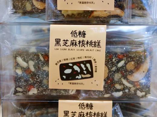 低糖黑芝麻核桃糕 商品图4