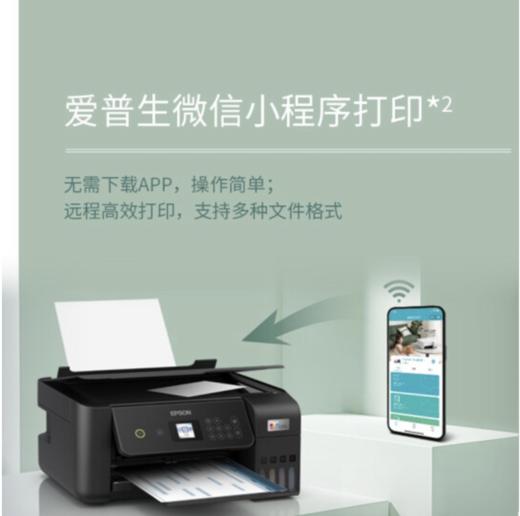 EPSON爱普生 L3267/3269家用墨仓式一体机原装连供打印机 商品图2