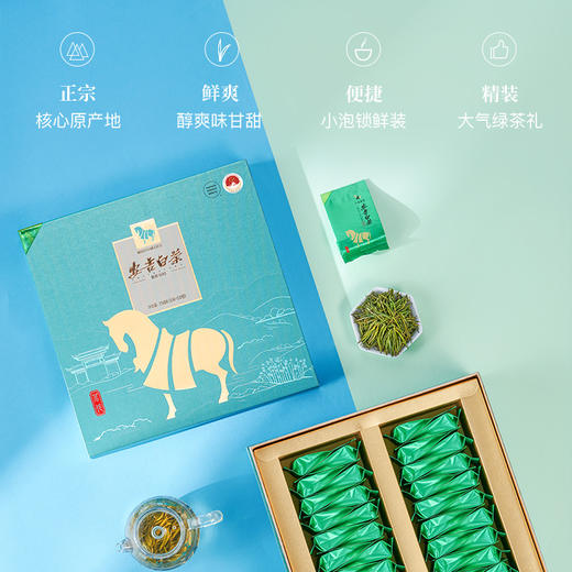 八马茶叶丨春茶茗作500安吉白茶绿茶礼盒装150g