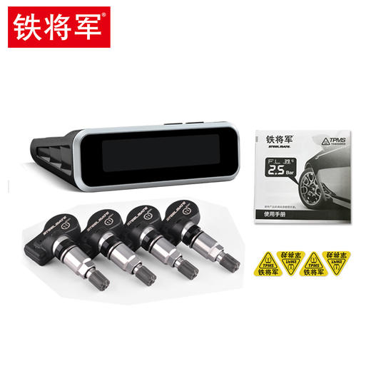 铁将军内置胎压监测器外置无线太阳能高精度汽车轮胎压表检测仪E3 商品图4