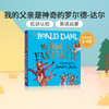 英文原版绘本 My Dad is Fantastic Roald Dahl我的父亲是神奇的罗尔德-达尔 低幼儿童英语启蒙认知绘本 亲子互动共读睡前故事书 商品缩略图0