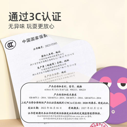 mideer弥鹿飞盘儿童软户外可回旋飞碟幼儿园亲子健身运动比赛玩具 商品图4