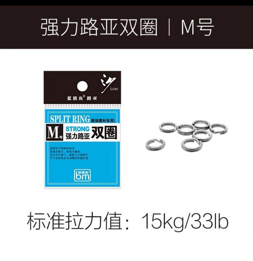 蓝旗鱼路亚双圈 商品图0
