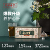 小心甘 菊花枸杞决明子茶120g（8克*15袋） 商品缩略图0