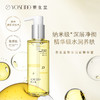 【中秋狂欢购】养生堂卸妆精华蜜150ml 商品缩略图3