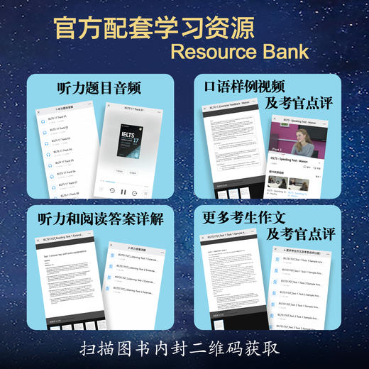 剑桥雅思官方真题集17 培训类 IELTS剑17雅思G类 备考试全真试题 出国英国留学考试书籍网课 新东方雅思考试 商品图1