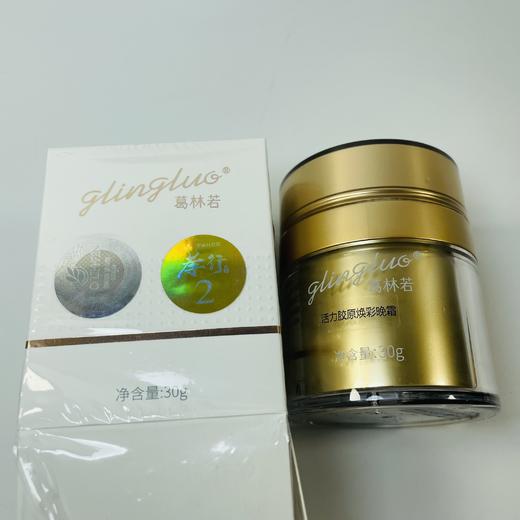 葛林若活力胶原焕彩晚霜30g 面霜罗丽芬葛林若晚霜 商品图3