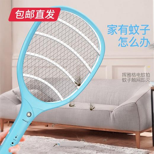 雅格 充电锂电电蚊拍 YG-D003C（包邮直发） 商品图3