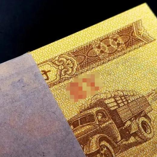 河南中钱 18K纸黄金壹分 整刀封装评级  第二套人民币一分全新整刀 国鉴68EPQ封装评级版  黄金卡车编 商品图10