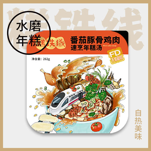 糕铁线海鲜豚骨自热年糕 露营野餐夜宵速食 商品图4