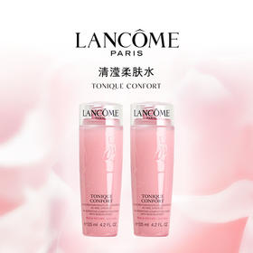 兰蔻（LANCOME）清滢柔肤水/明星大粉水中小样125ml