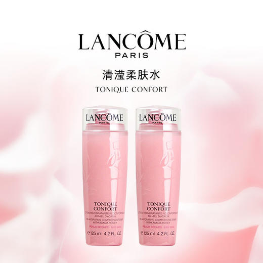 兰蔻（LANCOME）清滢柔肤水/明星大粉水中小样125ml 商品图0