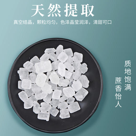 打谷塬 冰糖银耳粥料（一级冰糖500g 一级银耳100g 组合） 商品图2
