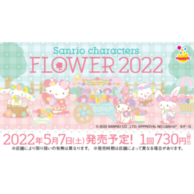 【集美IOI店】一番赏 三丽鸥角色 花2022 80抽/套