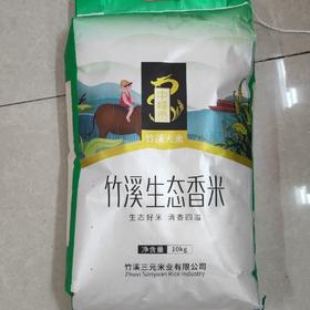 竹溪贡米  生态大米  20斤 