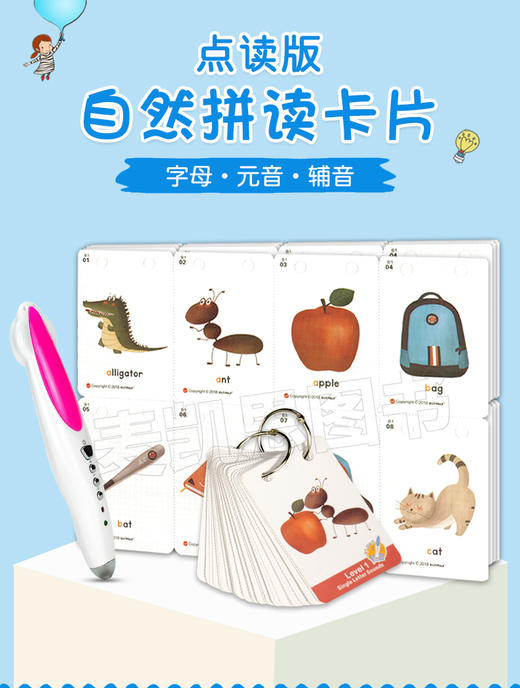 【麦凯思图书】EFL PHONICS 配套学生卡片 商品图0