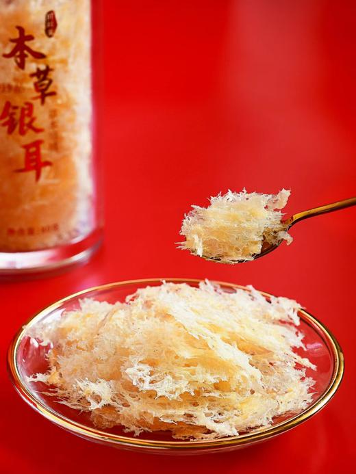 【  升级款】本草银耳  免洗免泡发   80g/罐（赠送一罐+260ml焖烧杯*1 +小金勺*1  +老冰糖250g  +银耳伴侣10袋 +红枣伴侣10袋+精致礼袋+产品小贴士 ） 商品图3