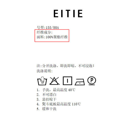 EITIE爱特爱秋季新款气质百搭垂坠简约圆领通勤显瘦黑色上衣C2213010 商品图6