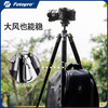 【富图宝】FY820三脚架 便携手机微单支架 摄影旅行直播vlog自拍支架 视频拍摄相机三角架 商品缩略图5