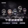 1F【卡西欧】新款G-SHOCK午夜迷雾主题系列金属运动手表 商品缩略图1