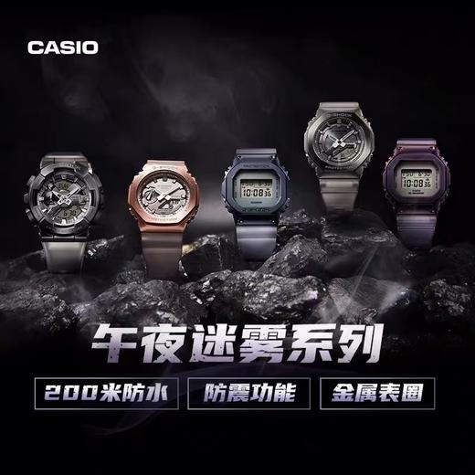 1F【卡西欧】新款G-SHOCK午夜迷雾主题系列金属运动手表 商品图1