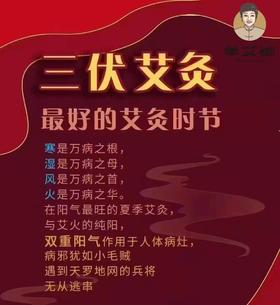 三伏贴：谁该帖？三伏贴最全指南！必须果断收藏！ 