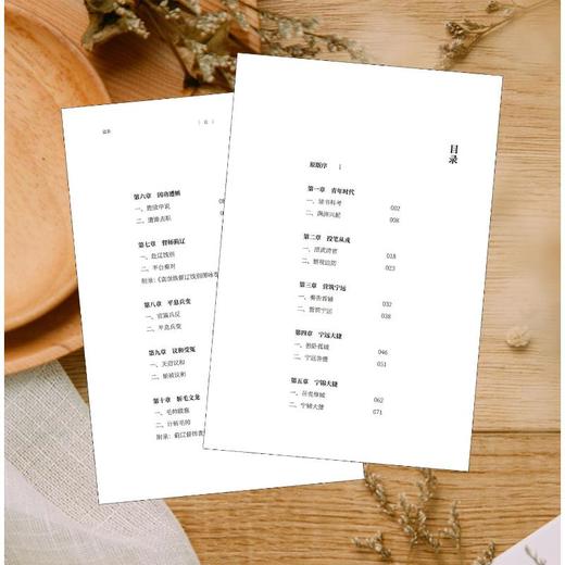 袁崇焕传 修订本 商品图2