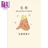 【中商原版】毯子 将你包裹起来的东西 安达茉莉子 日文原版 毛布 あなたをくるんでくれるもの 商品缩略图0