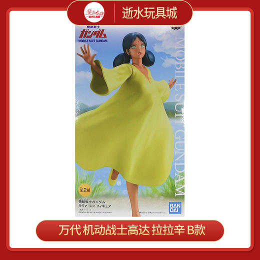 万代 机动战士高达 拉拉辛 B款 商品图0