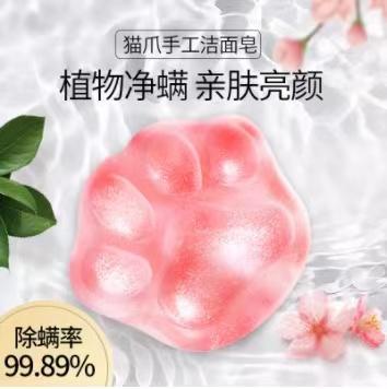 【39.9任选3件！】猫爪PP皂手工去黑洁面美臀拉丝卸妆去角质洗脸皂 商品图5